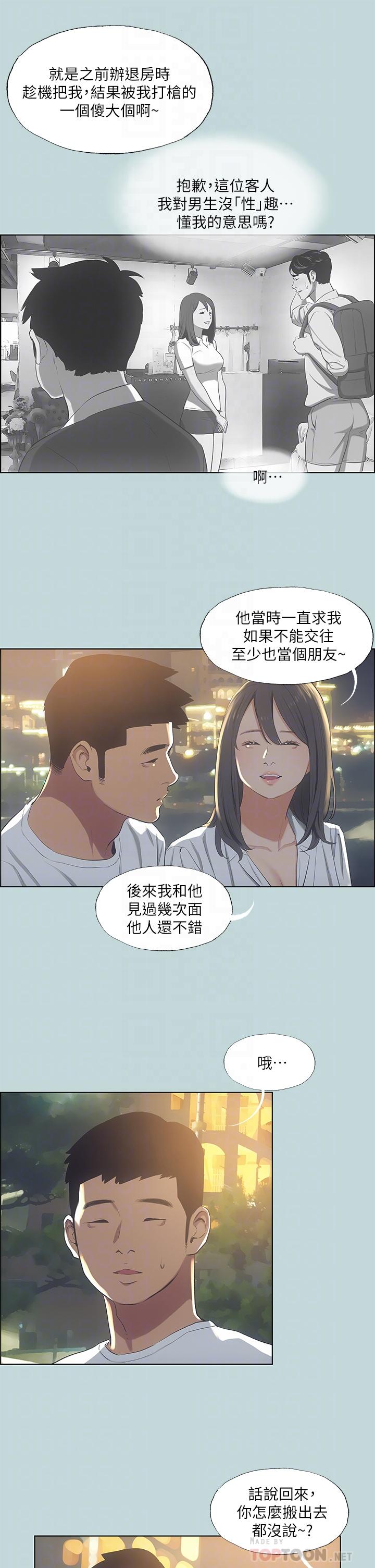 6P - 纵夏夜之梦