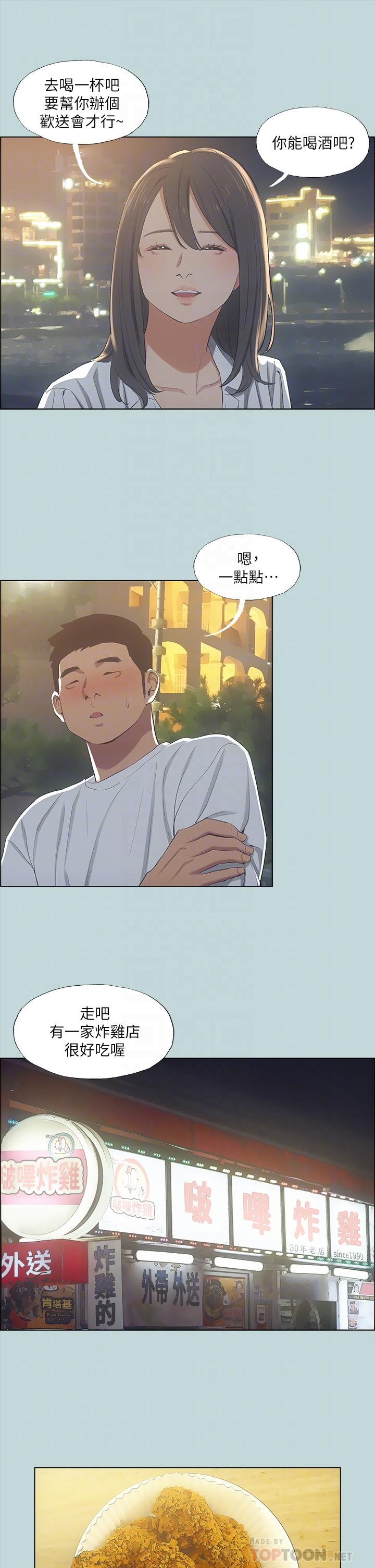 8P - 纵夏夜之梦