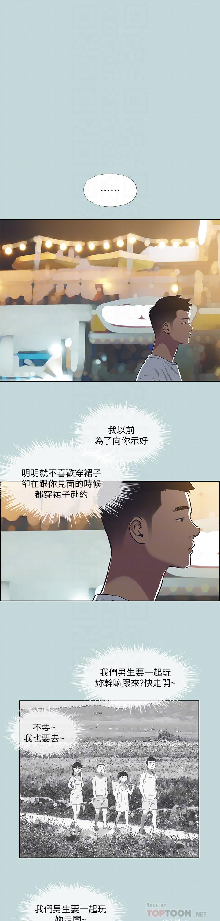 12P - 纵夏夜之梦
