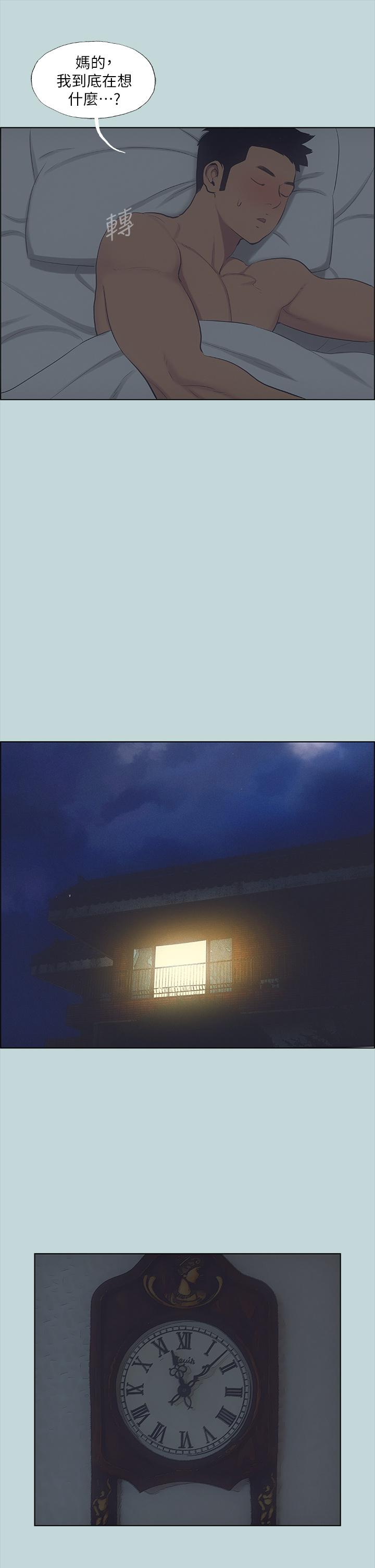 20P - 纵夏夜之梦