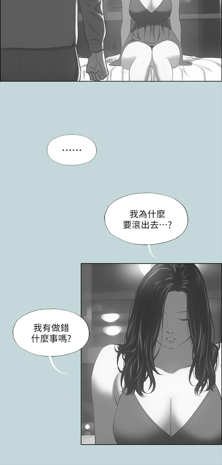 23P - 纵夏夜之梦
