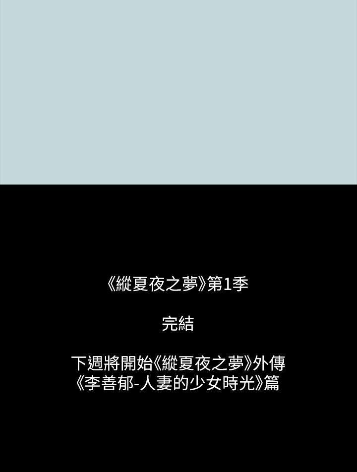 37P - 纵夏夜之梦