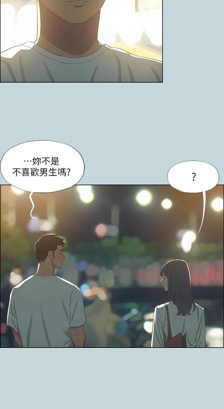 5P - 纵夏夜之梦