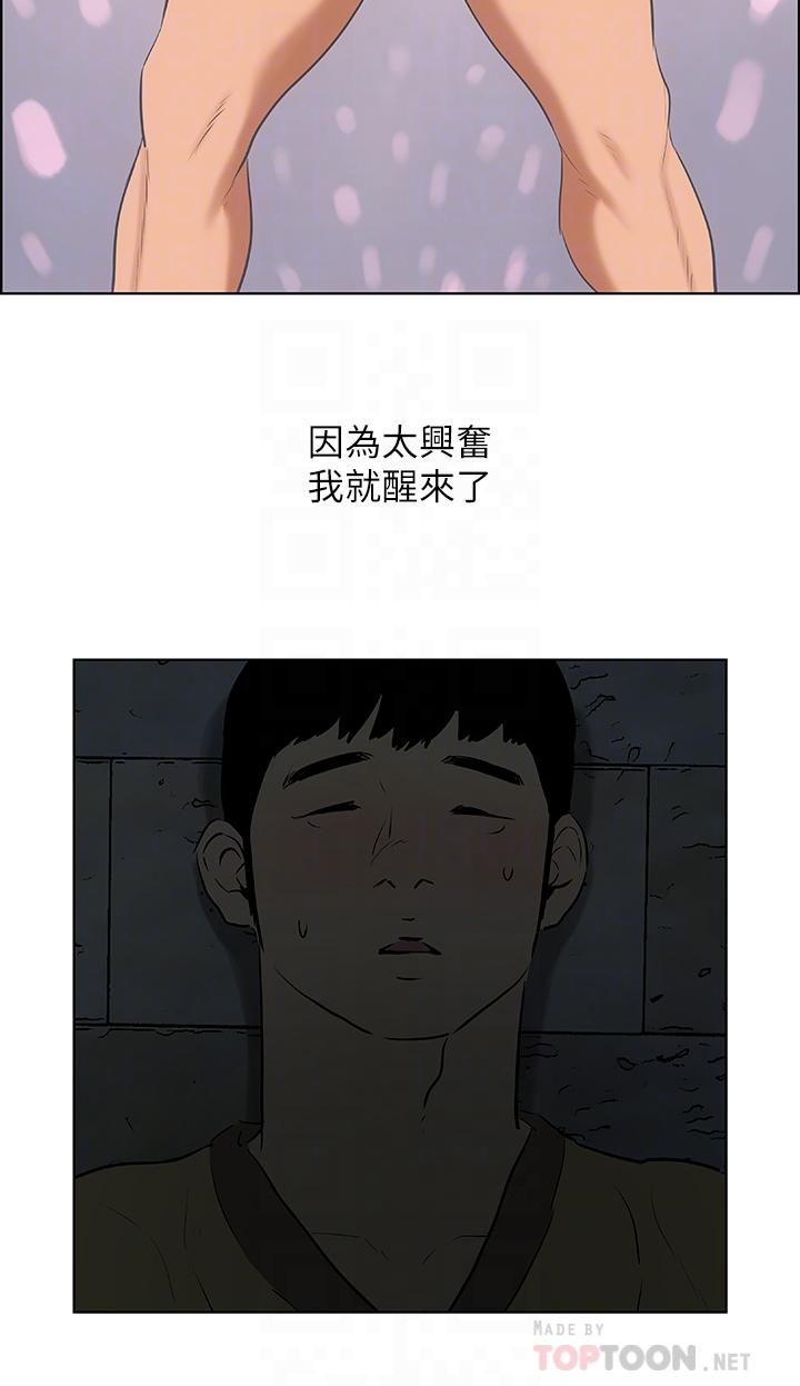 16P - 纵夏夜之梦