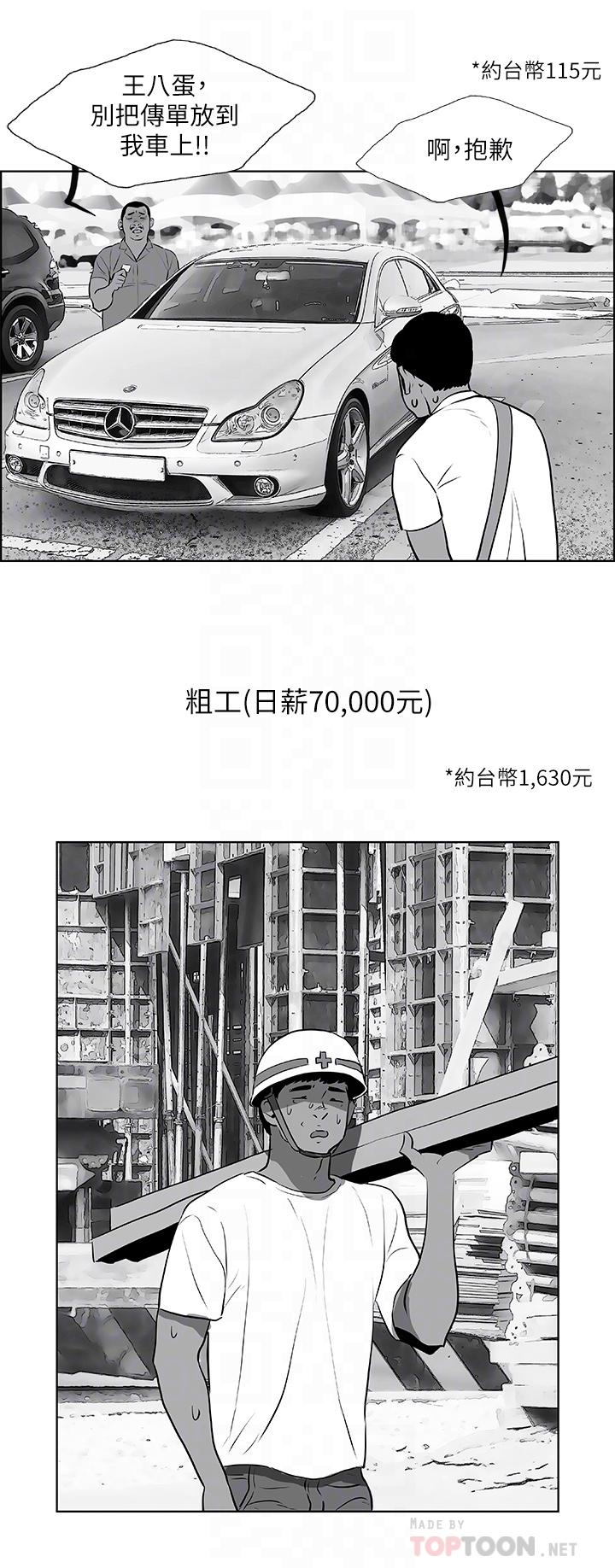 8P - 纵夏夜之梦