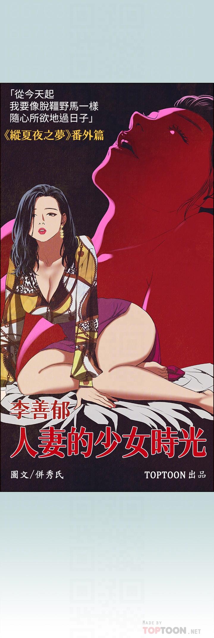 4P - 纵夏夜之梦