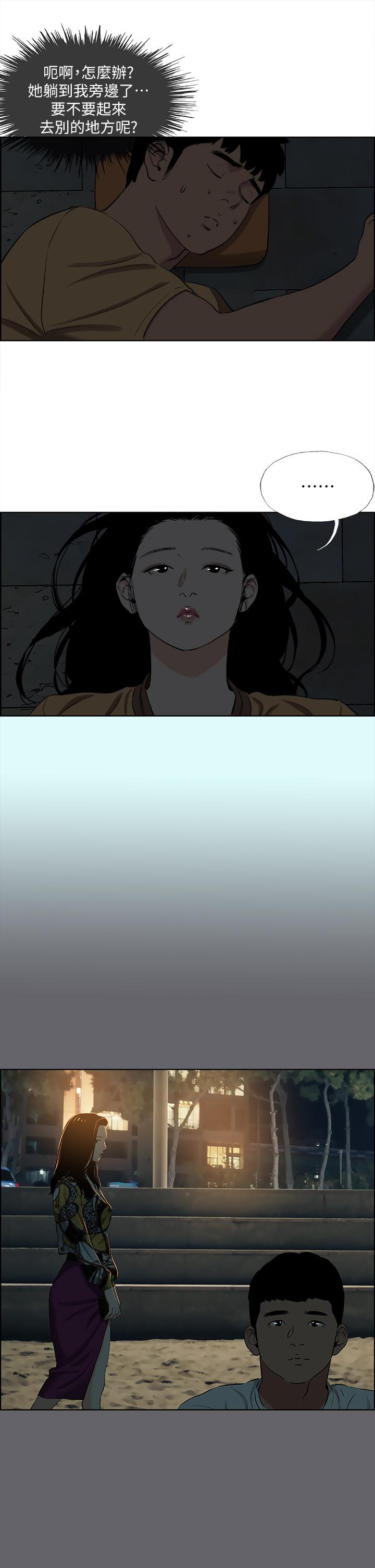 9P - 纵夏夜之梦