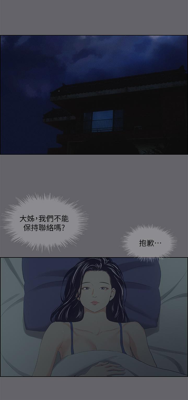 28P - 纵夏夜之梦
