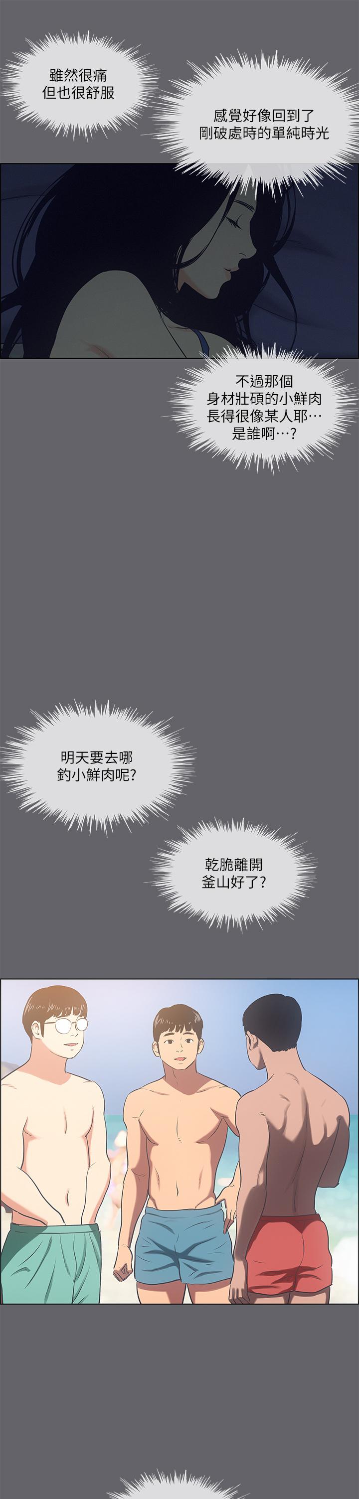 29P - 纵夏夜之梦
