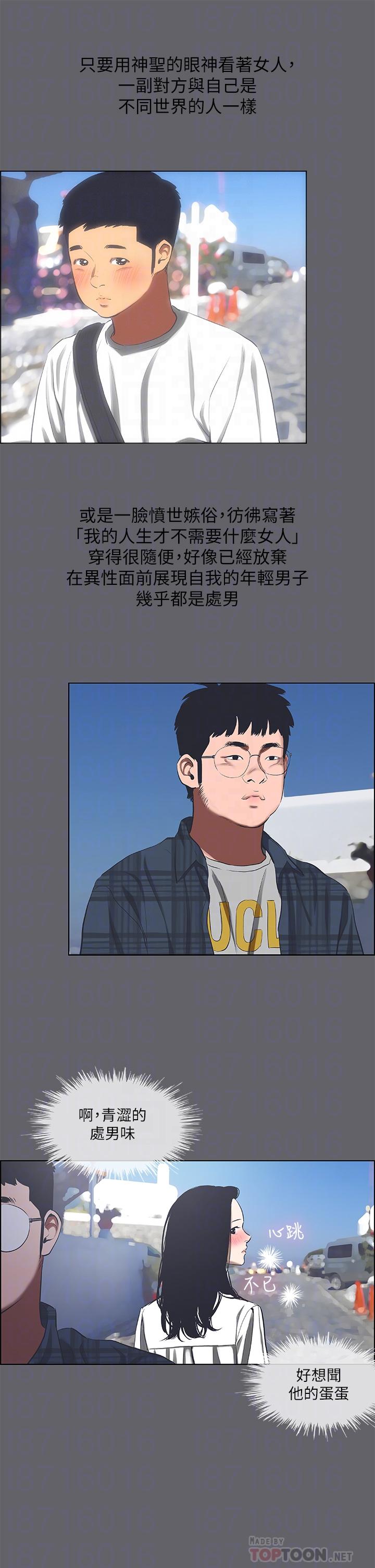 10P - 纵夏夜之梦