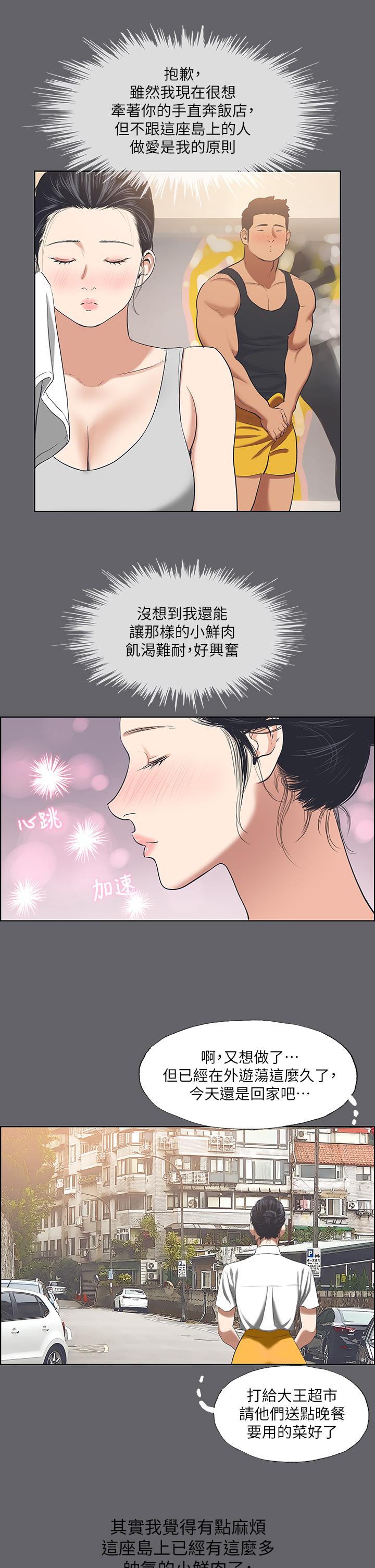 26P - 纵夏夜之梦