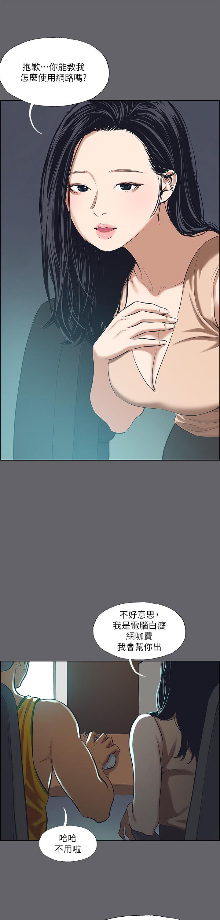 3P - 纵夏夜之梦