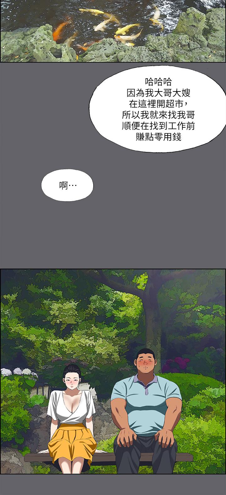 12P - 纵夏夜之梦