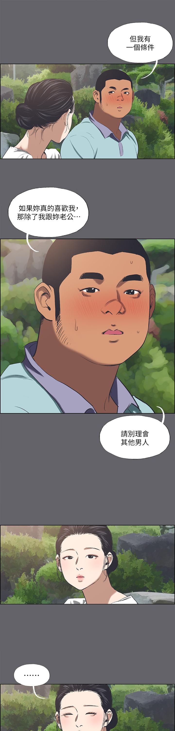 21P - 纵夏夜之梦