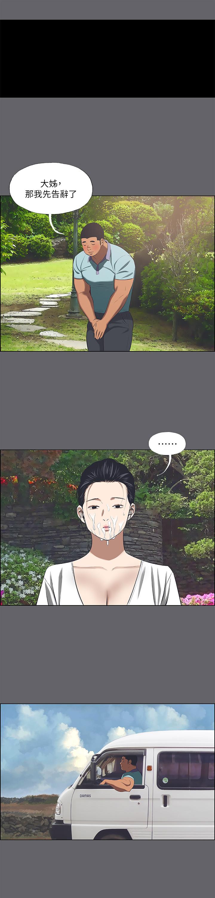 23P - 纵夏夜之梦
