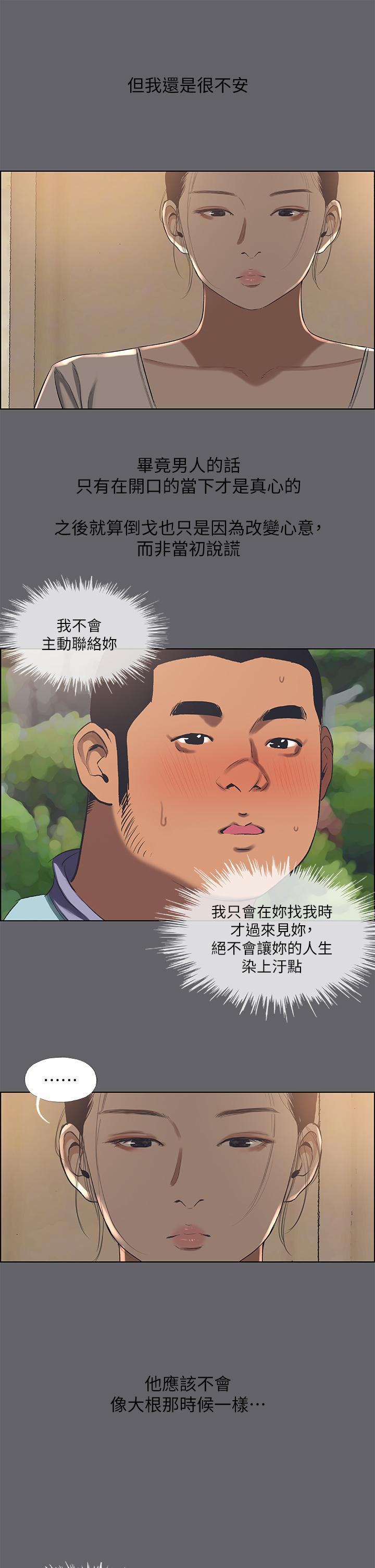 27P - 纵夏夜之梦