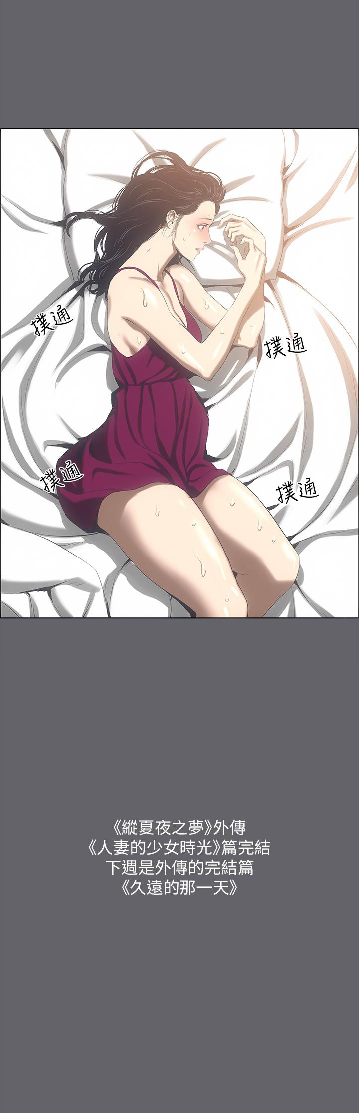 34P - 纵夏夜之梦