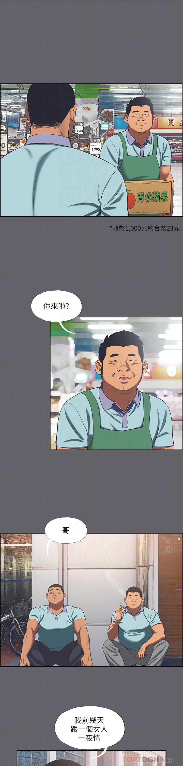 5P - 纵夏夜之梦