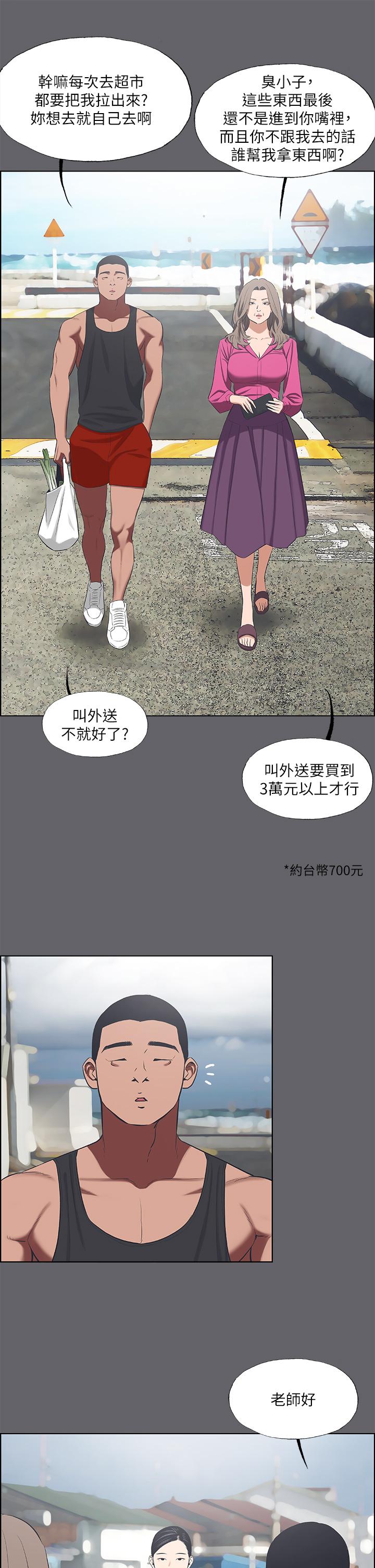 11P - 纵夏夜之梦