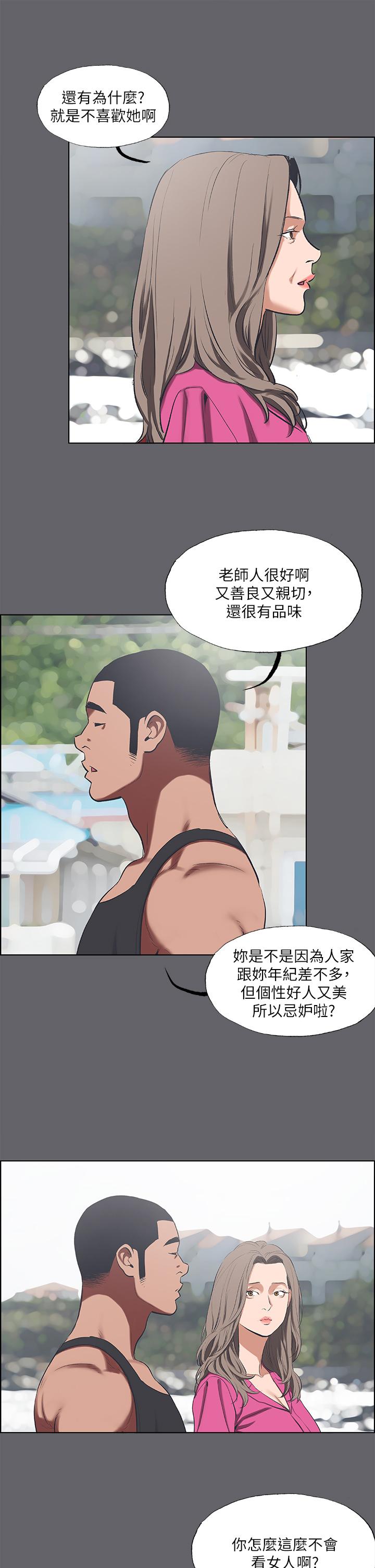 15P - 纵夏夜之梦
