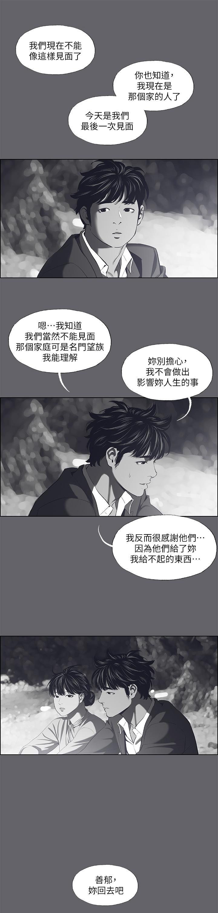23P - 纵夏夜之梦