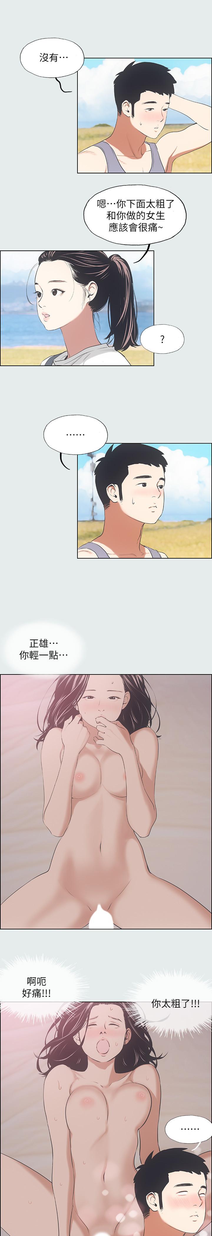 11P - 纵夏夜之梦