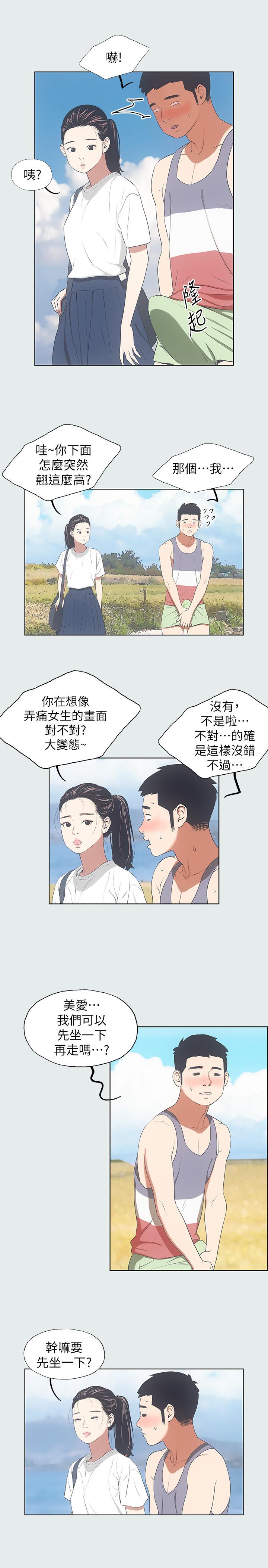 13P - 纵夏夜之梦