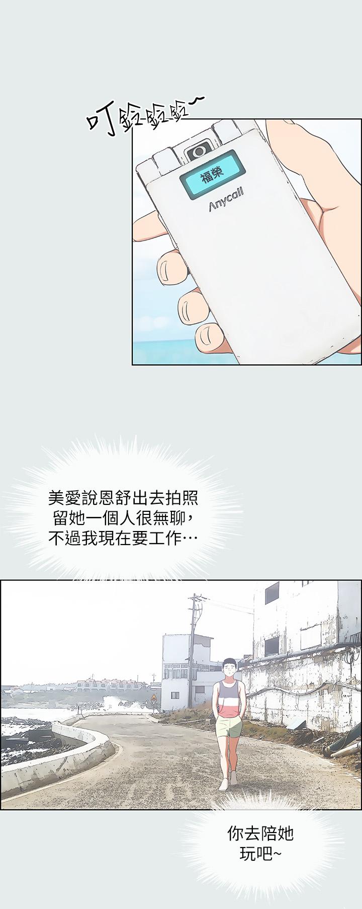 1P - 纵夏夜之梦