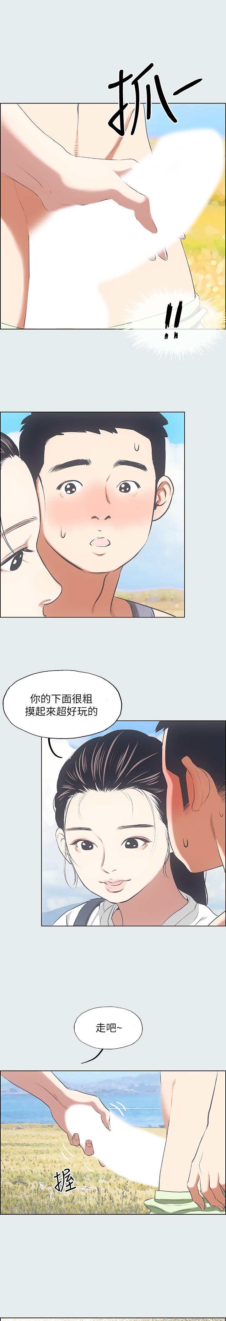 23P - 纵夏夜之梦