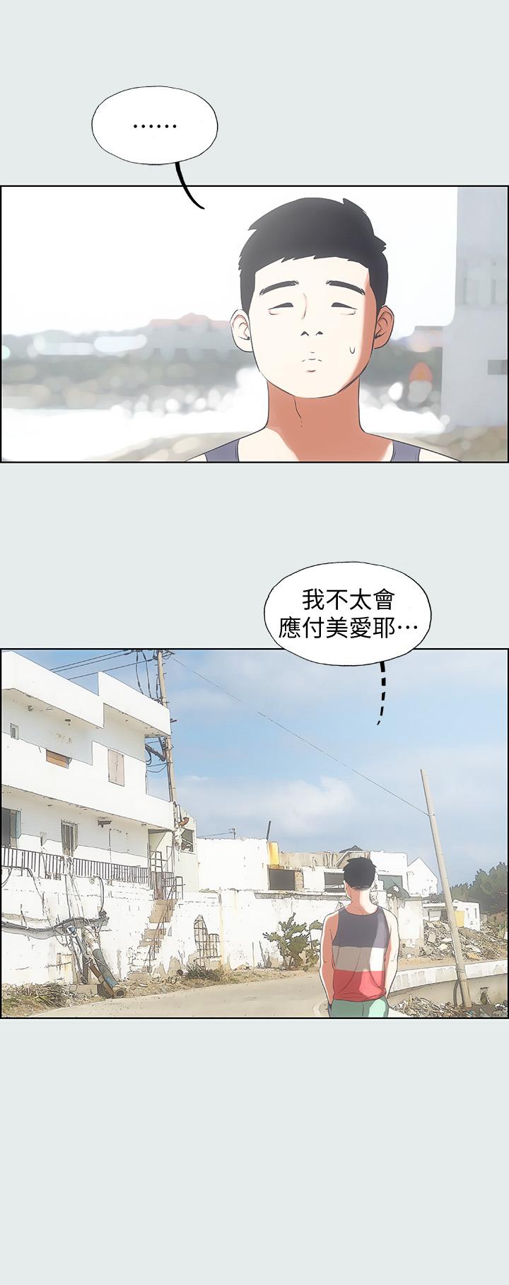 2P - 纵夏夜之梦
