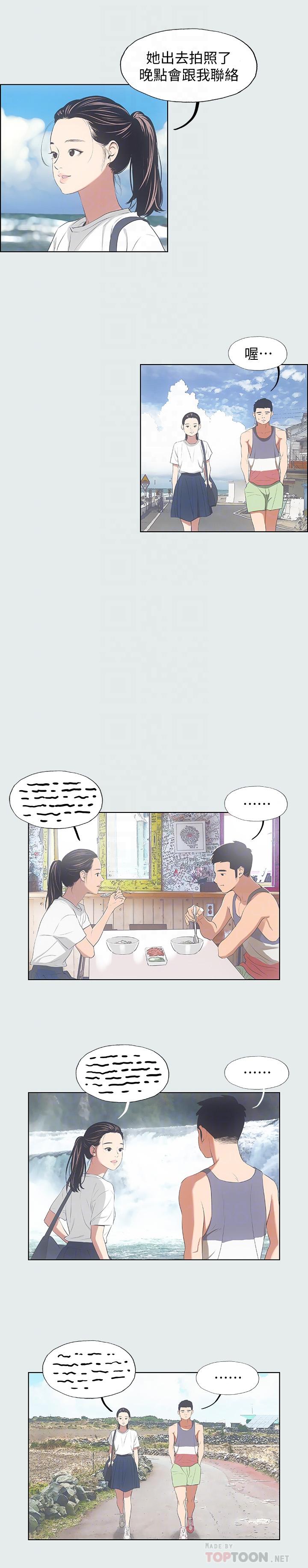 6P - 纵夏夜之梦