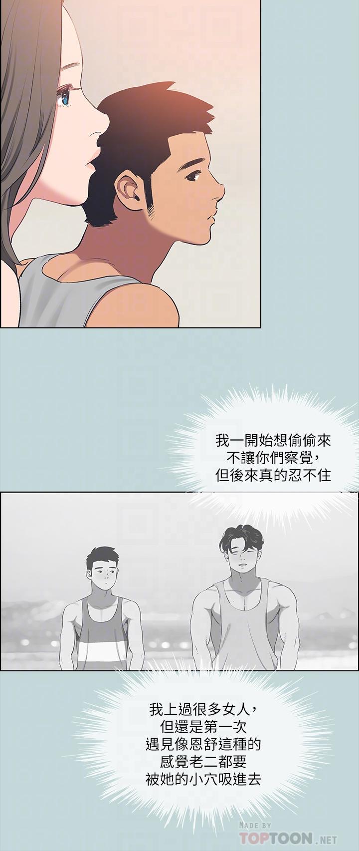 12P - 纵夏夜之梦
