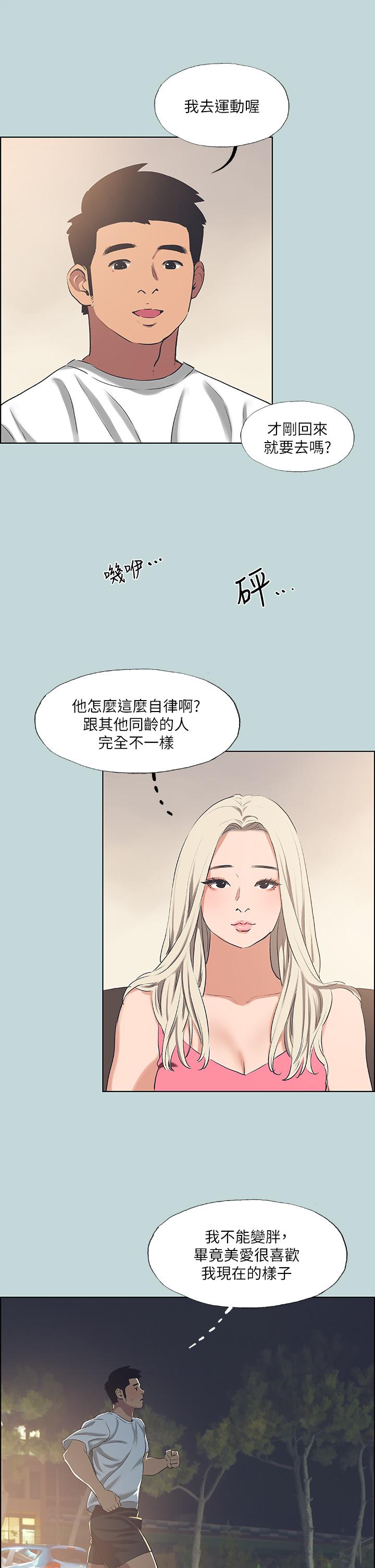 19P - 纵夏夜之梦
