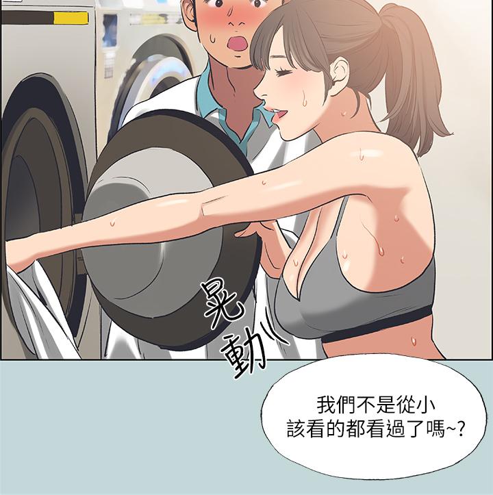 26P - 纵夏夜之梦