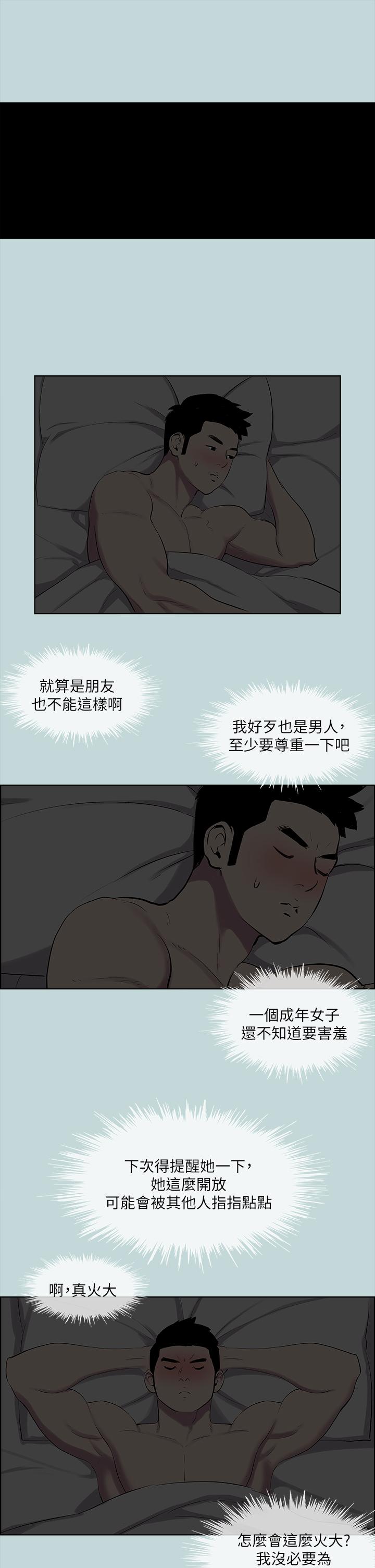 29P - 纵夏夜之梦