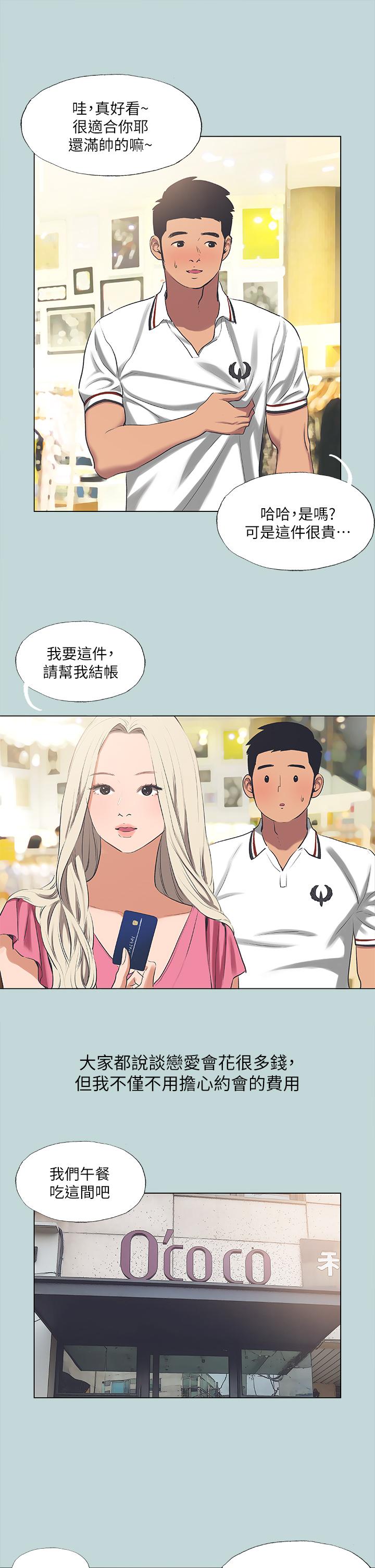 3P - 纵夏夜之梦