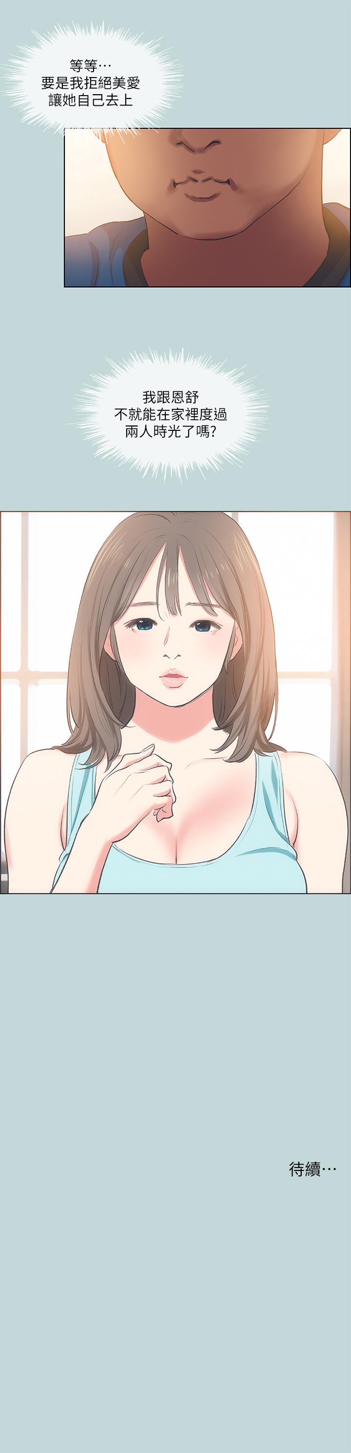 32P - 纵夏夜之梦
