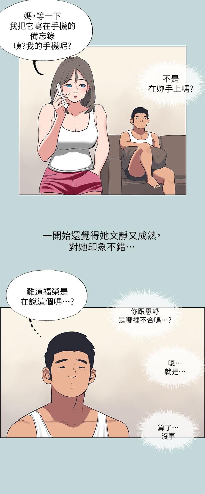 3P - 纵夏夜之梦