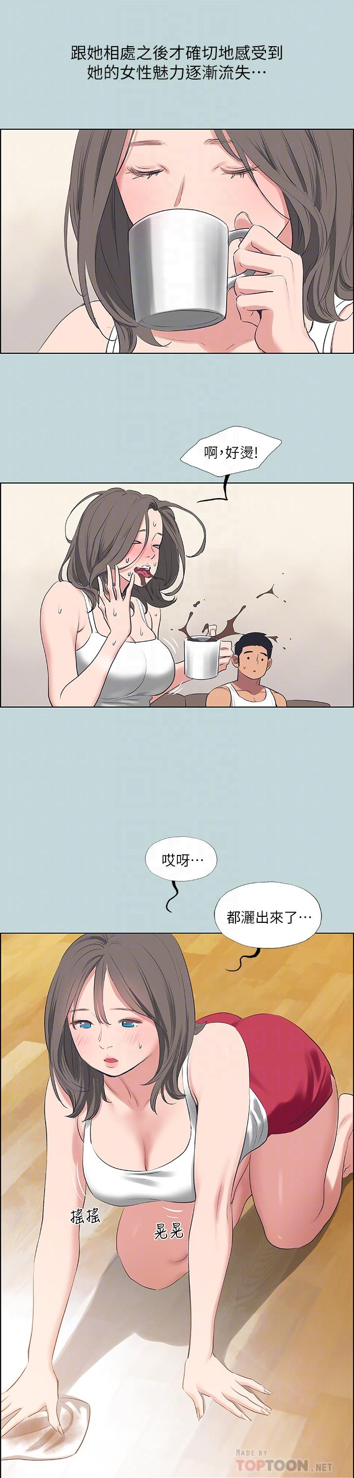 4P - 纵夏夜之梦