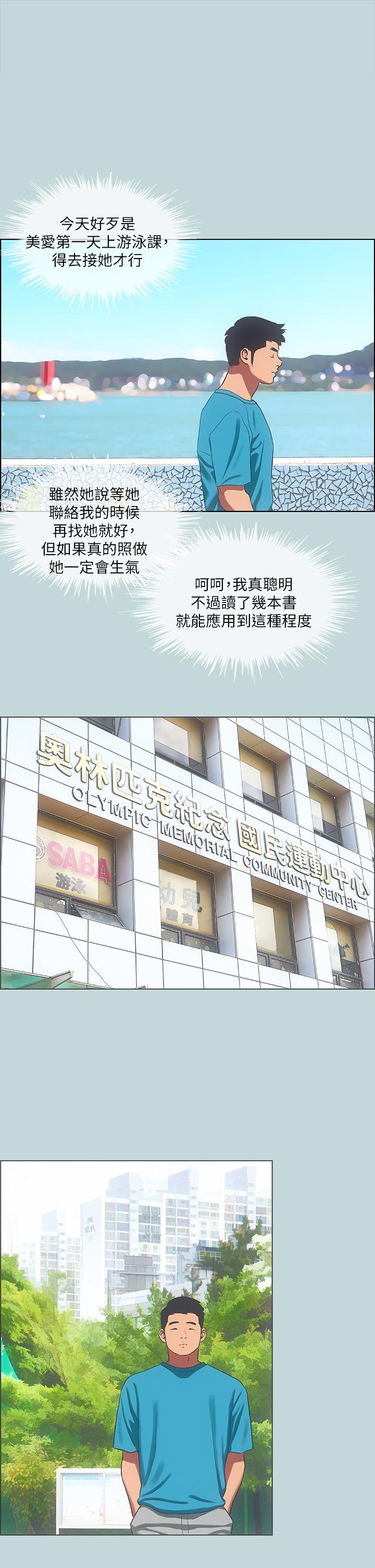 29P - 纵夏夜之梦