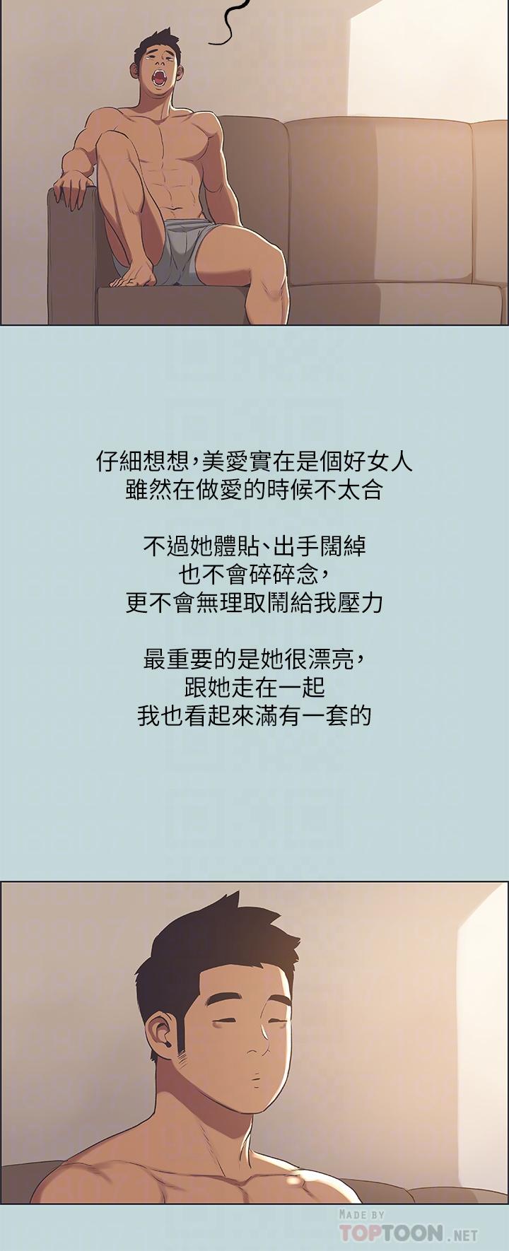 6P - 纵夏夜之梦