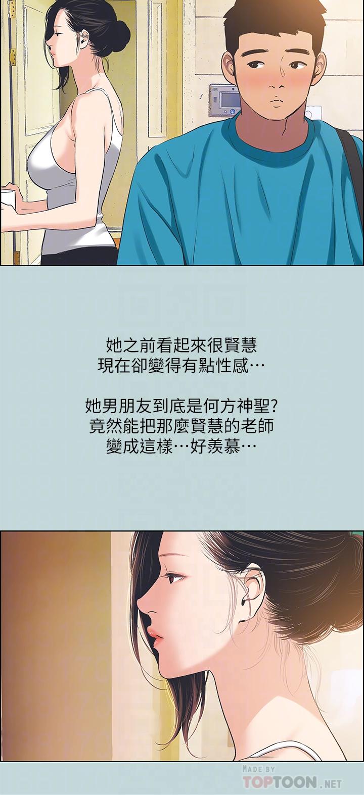 8P - 纵夏夜之梦