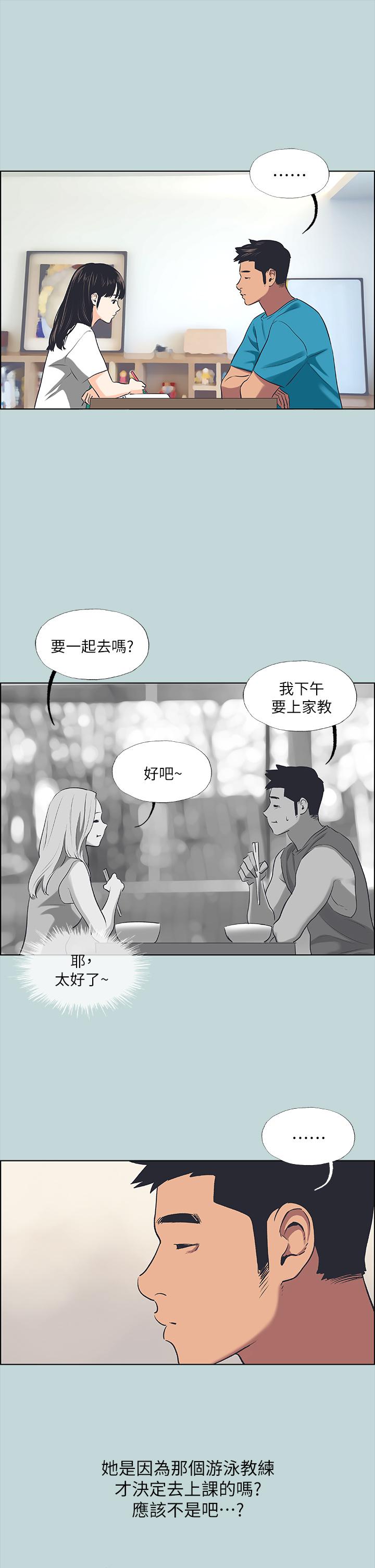 9P - 纵夏夜之梦