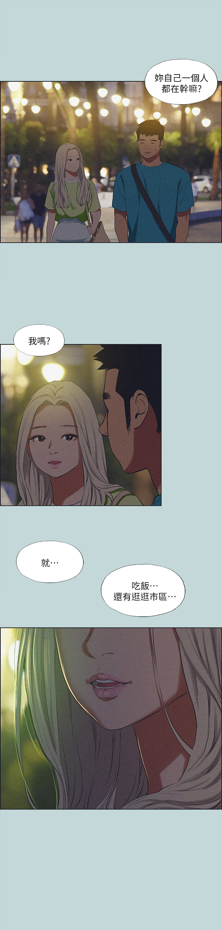 27P - 纵夏夜之梦