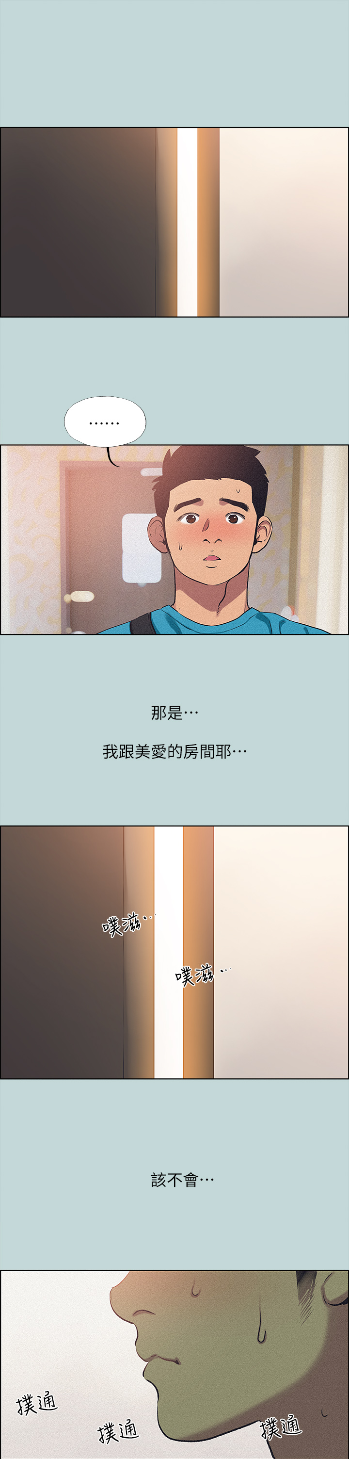 2P - 纵夏夜之梦