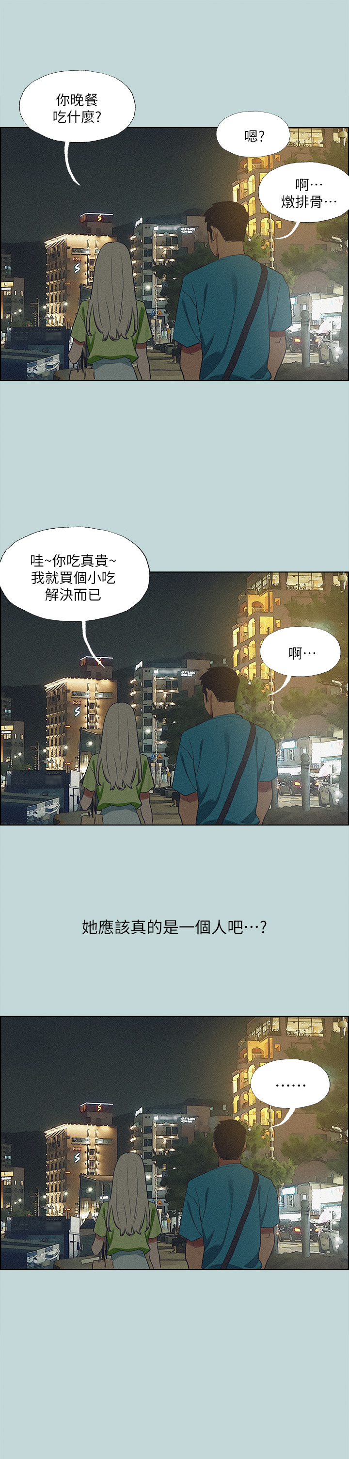 29P - 纵夏夜之梦