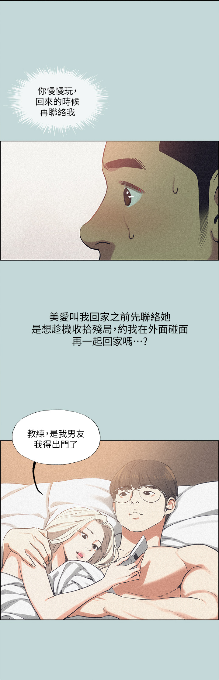 3P - 纵夏夜之梦