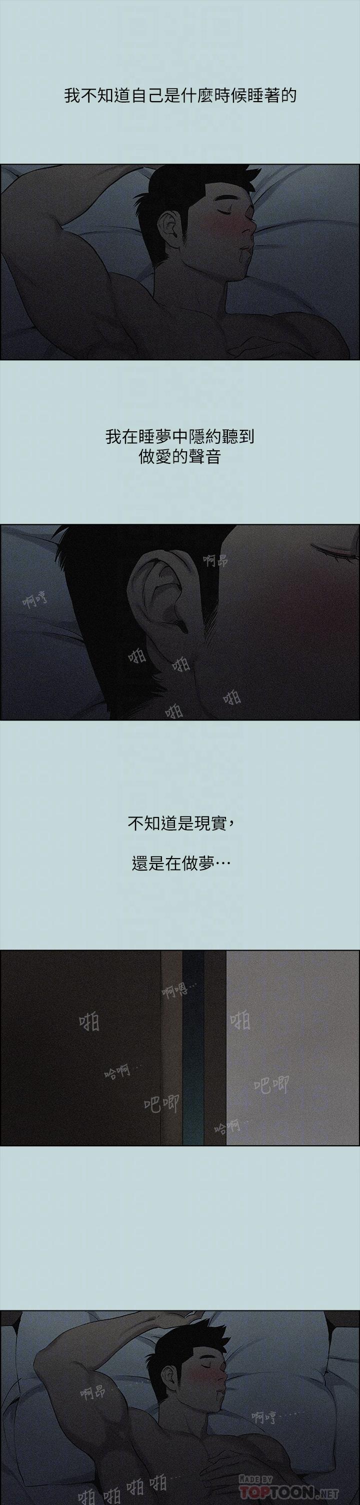 18P - 纵夏夜之梦