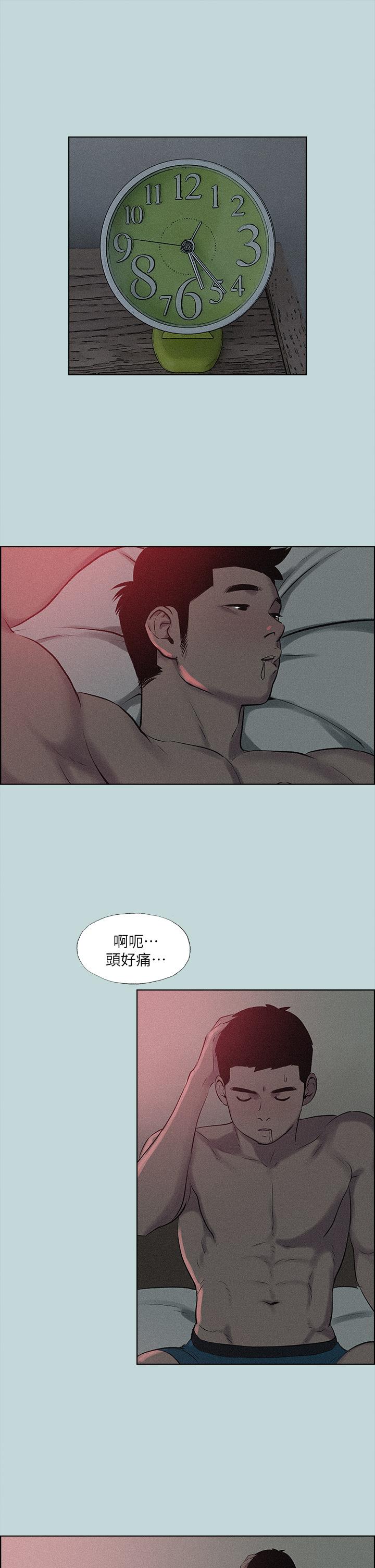 20P - 纵夏夜之梦