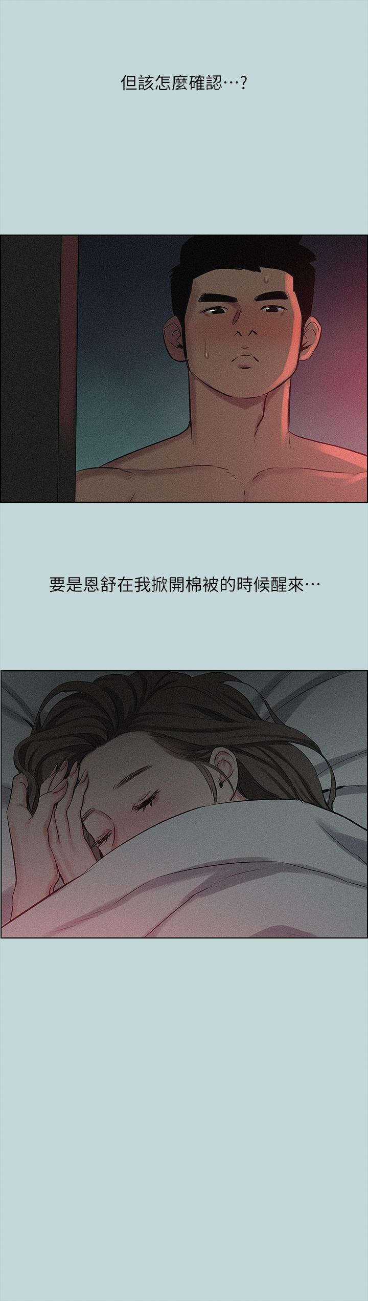 2P - 纵夏夜之梦